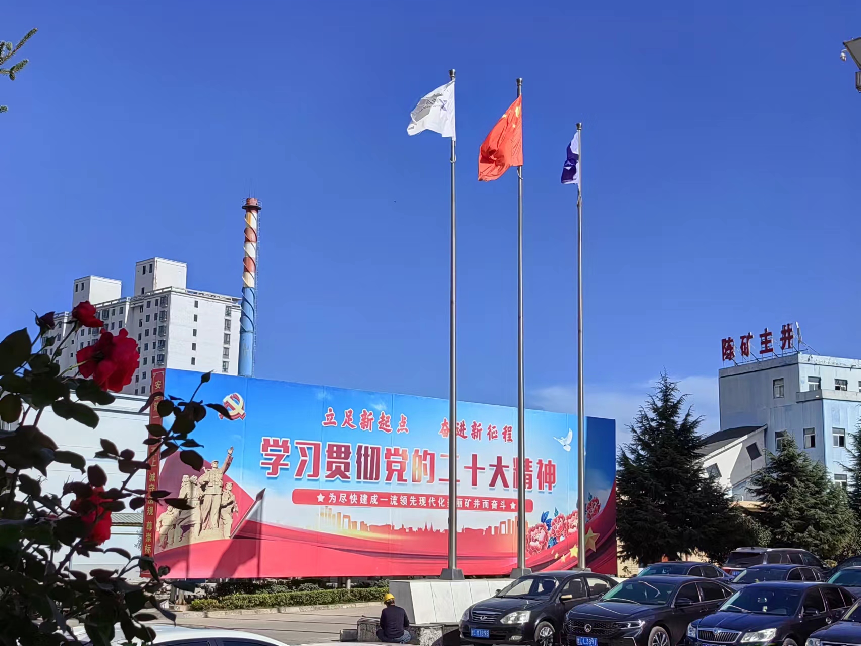 矿区一角.jpg 矿区一角.jpg